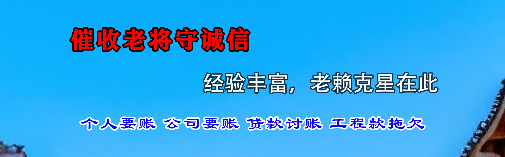 拜城要账公司