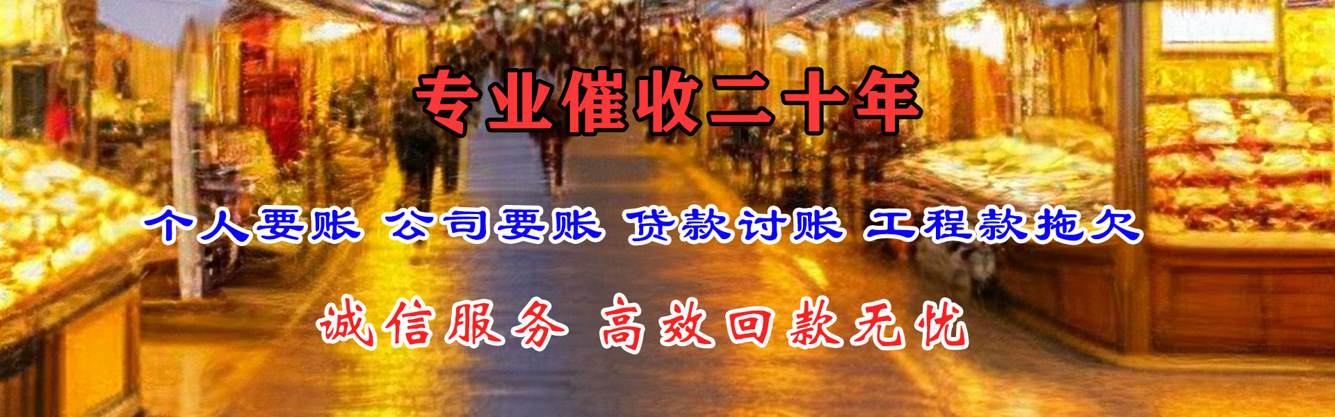拜城追债公司